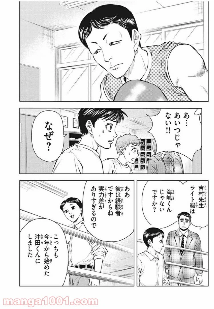 ページ 4 — 第11話