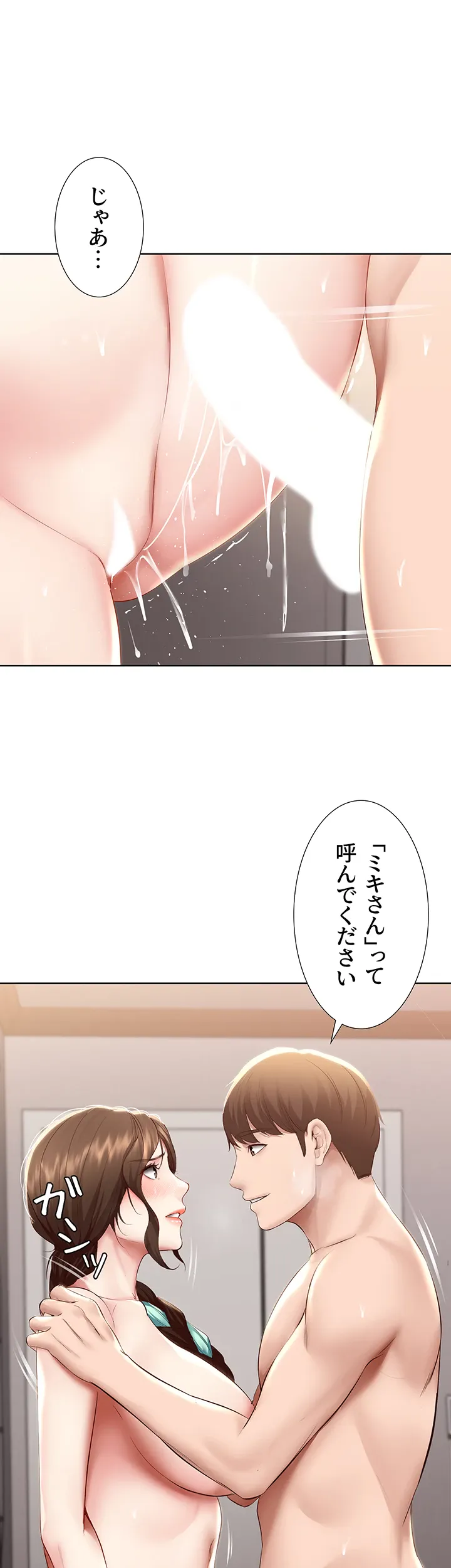 ページ 14 — 第71話