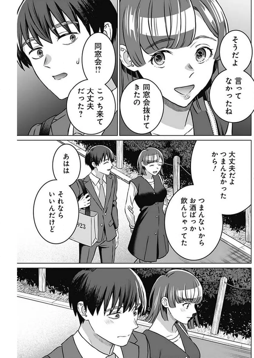 ページ 9 — 第40話
