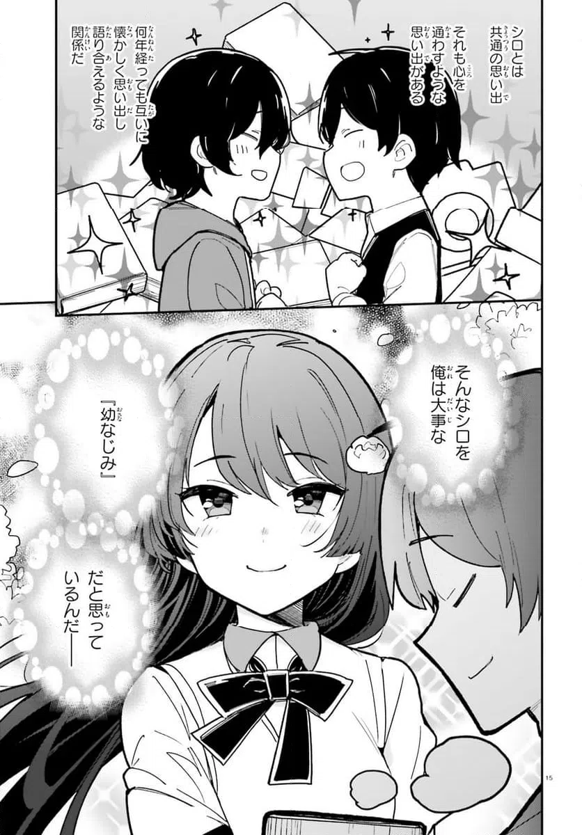 ページ 15 — 第45話