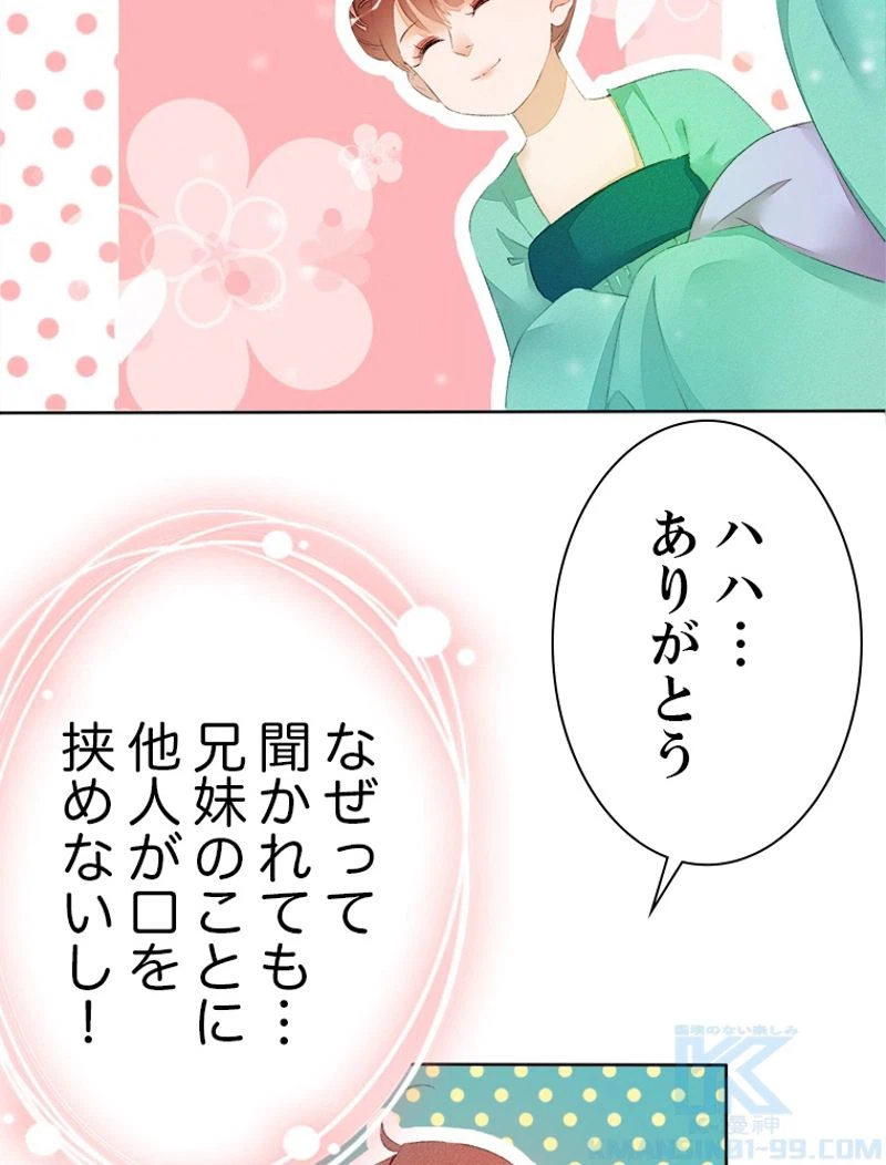 ページ 37 — 第36話