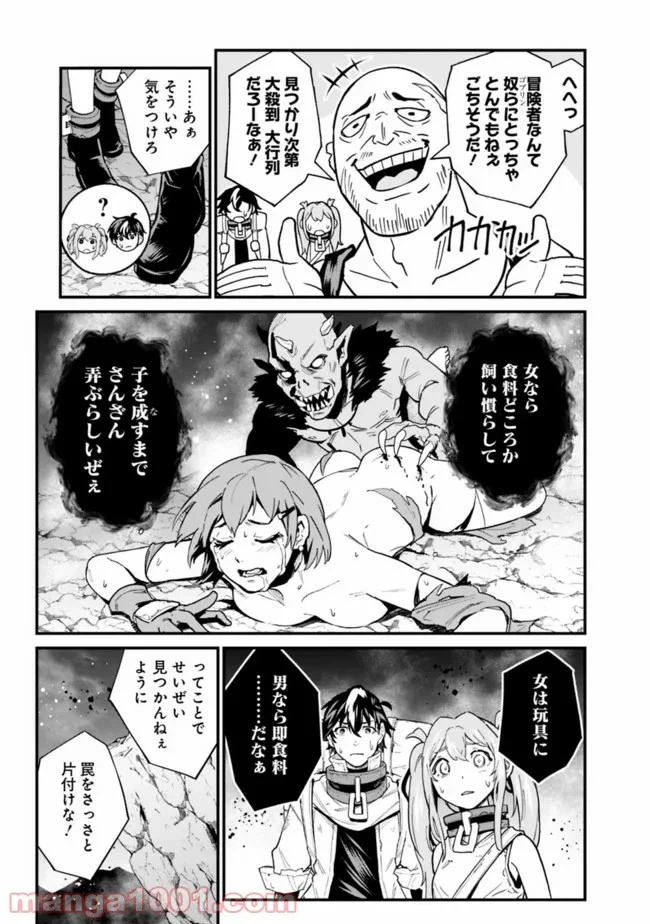 ページ 5 — 第9話