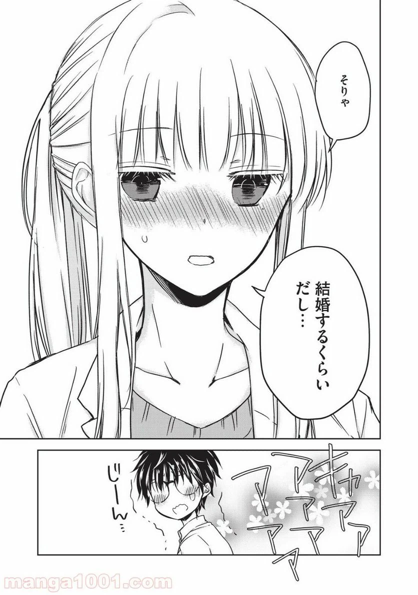 ページ 13 — 第10話