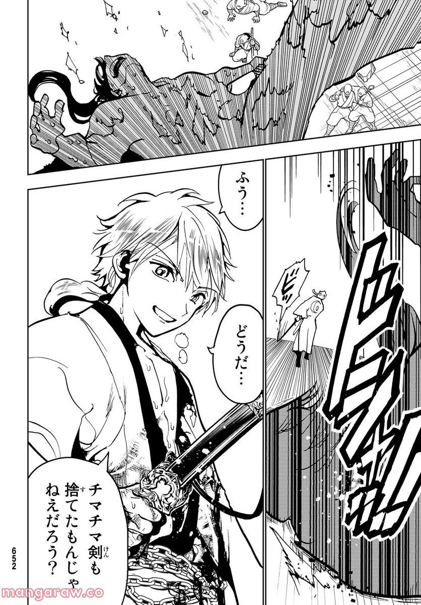 ページ 40 — 第134話