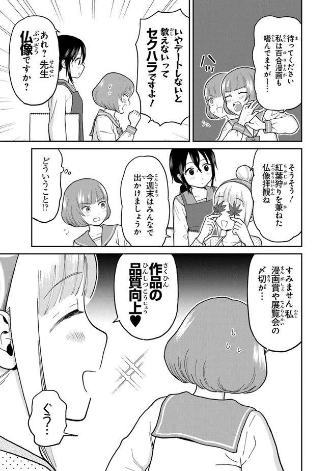 ページ 5 — 第5話