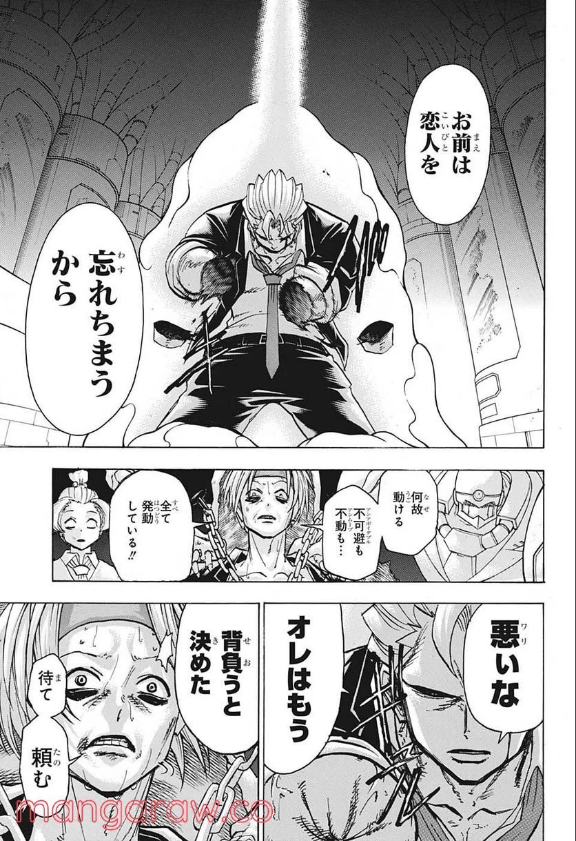 ページ 17 — 第115話