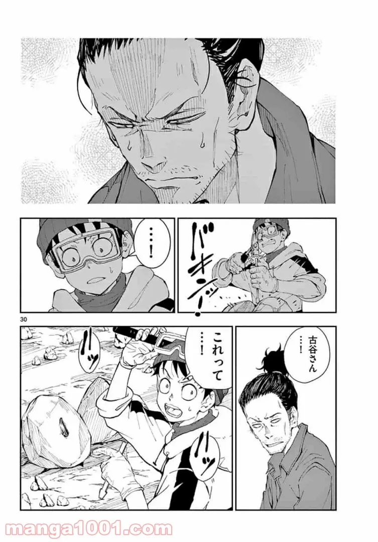 ページ 11 — 第28.2話