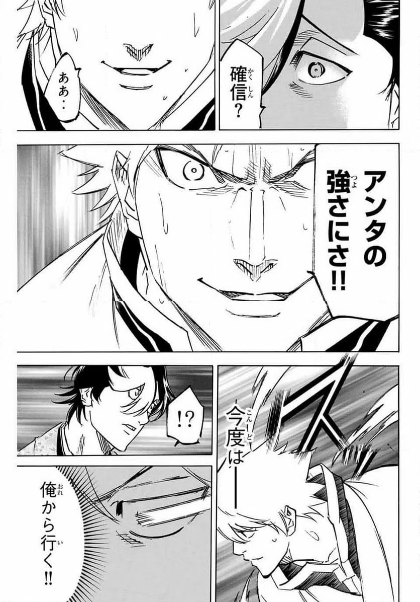 ページ 13 — 第256話