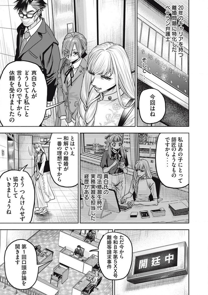 ページ 15 — 第35.1話