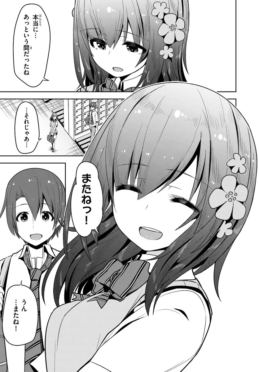 ページ 19 — 第6話