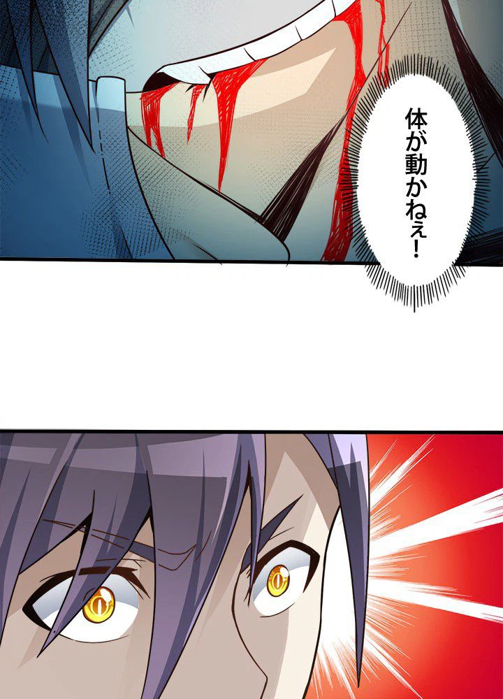 ページ 30 — 第26話