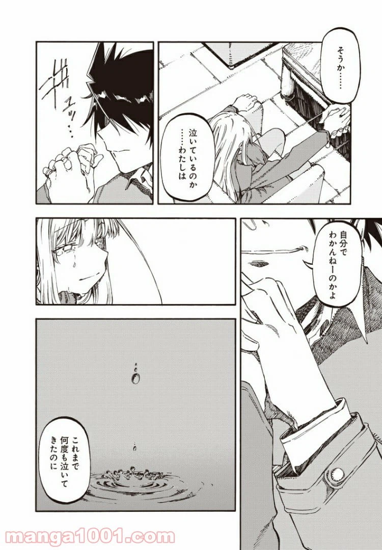 ページ 12 — 第51話