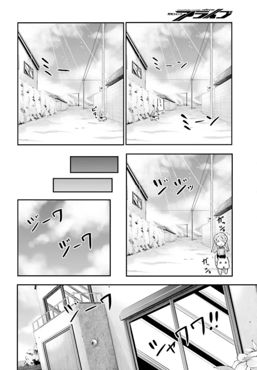 ページ 12 — 第90話