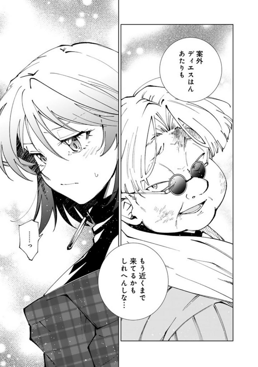 ページ 11 — 第77話