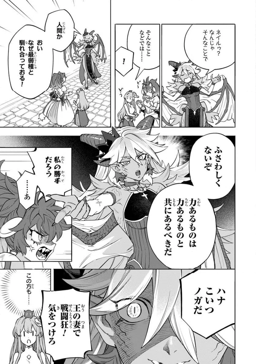 ページ 9 — 第12.1話