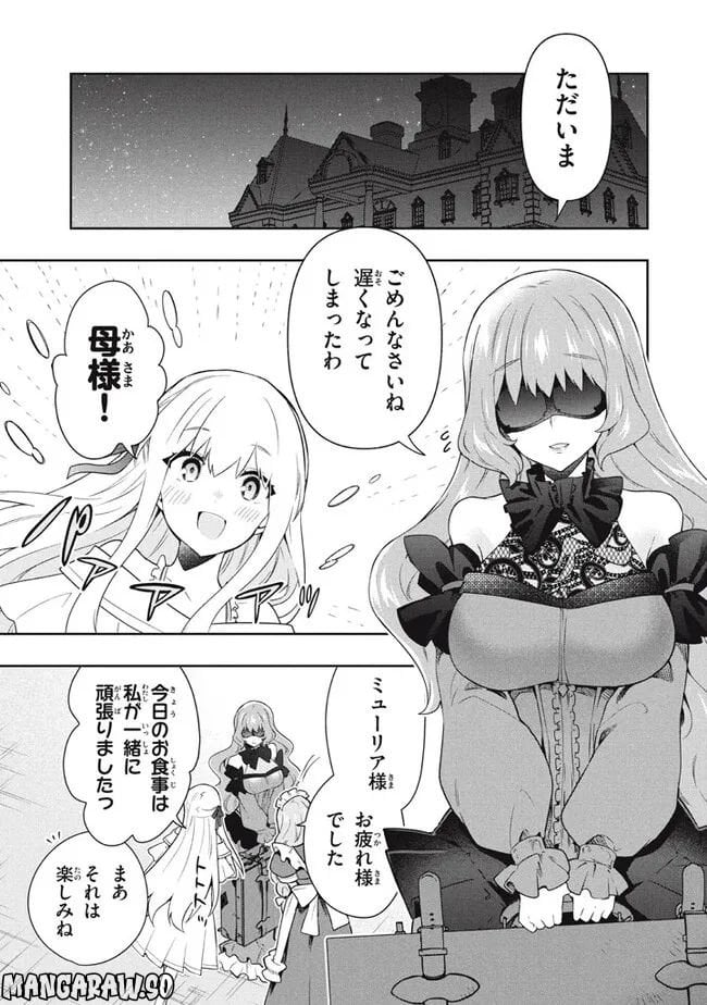 ページ 7 — 第64話