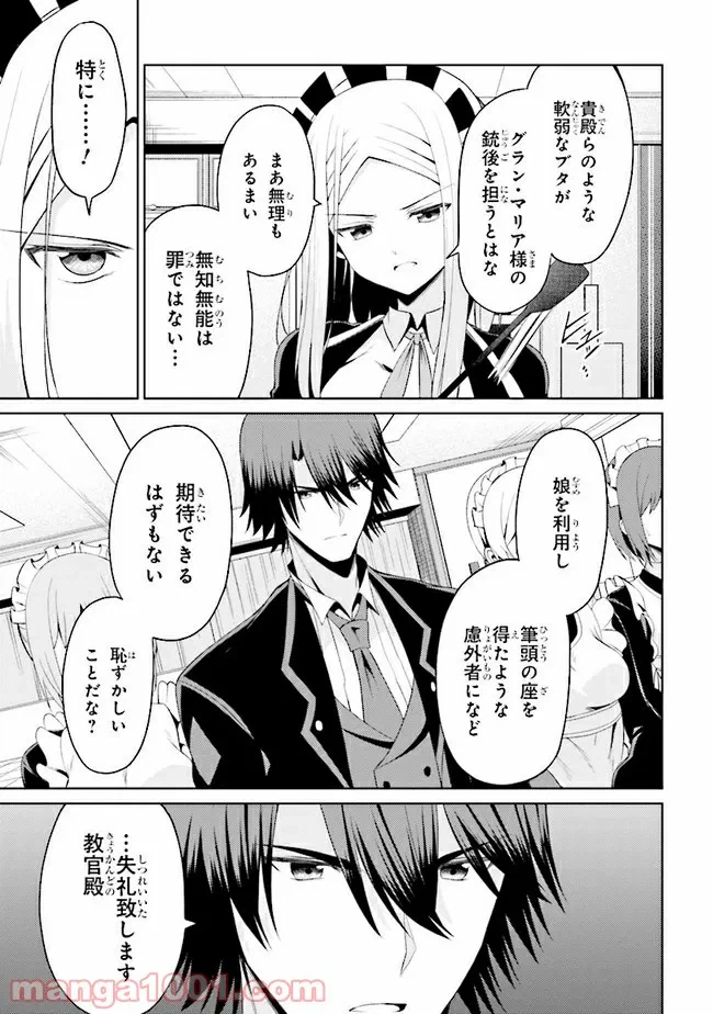 ページ 3 — 第17.2話