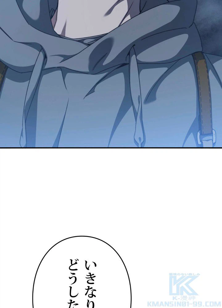 ページ 5 — 第19話