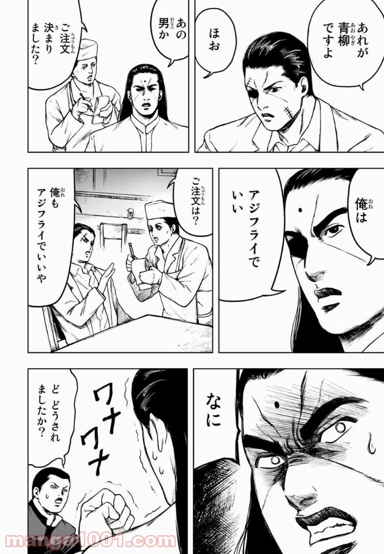 ページ 18 — 第3話