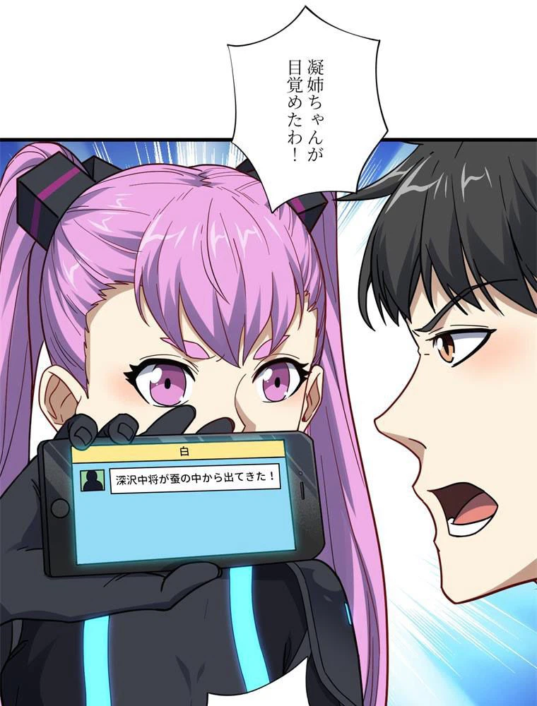 ページ 13 — 第139話