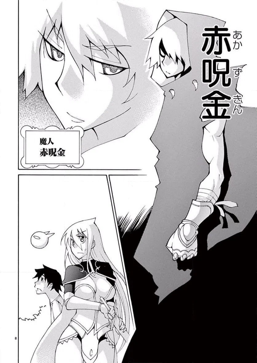 ページ 7 — 第36話