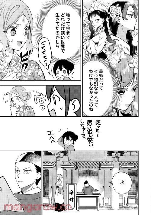 ページ 5 — 第6話