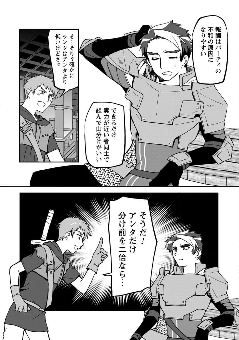 ページ 8 — 第4話