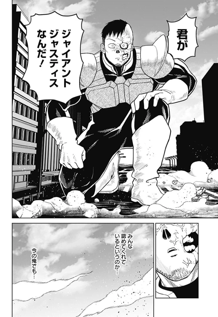 ページ 16 — 第17話