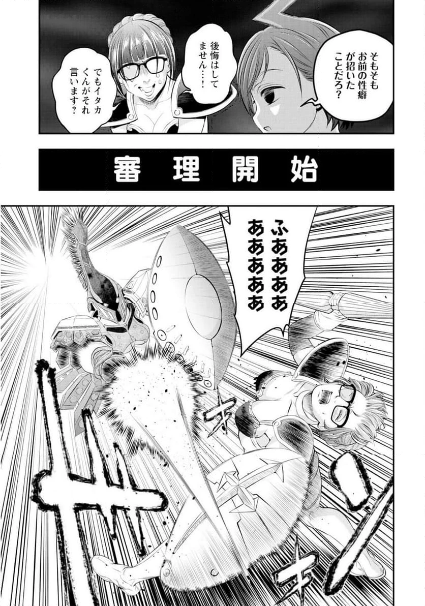 ページ 13 — 第17話