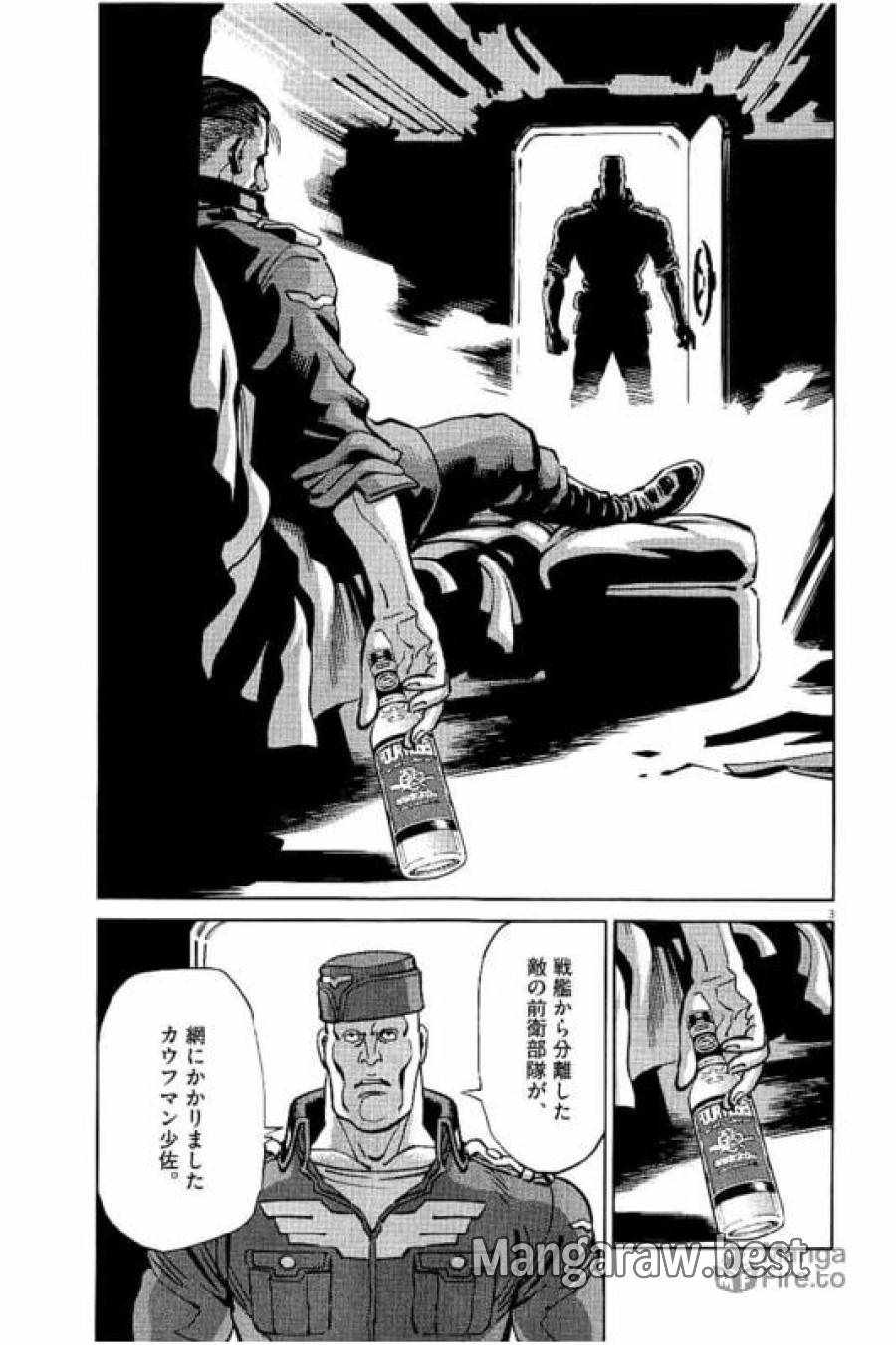 ページ 3 — 第46話