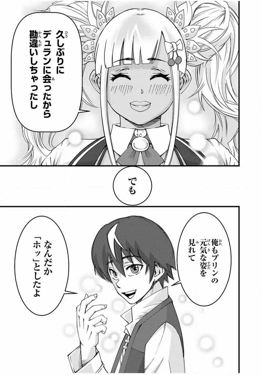 ページ 15 — 第9話