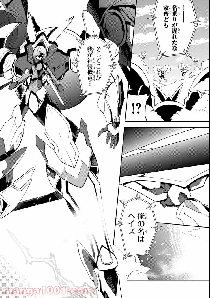 ページ 10 — 第41話