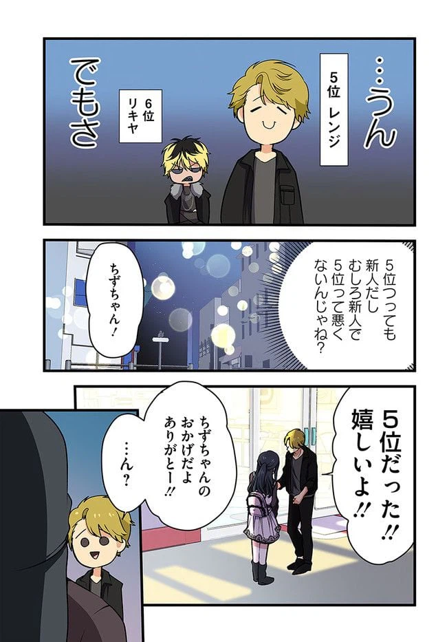 ページ 3 — 第17話