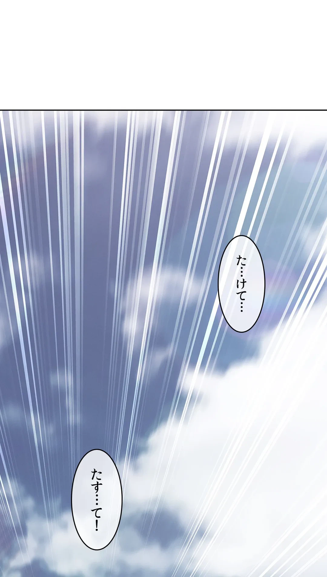 ページ 23 — 第56話