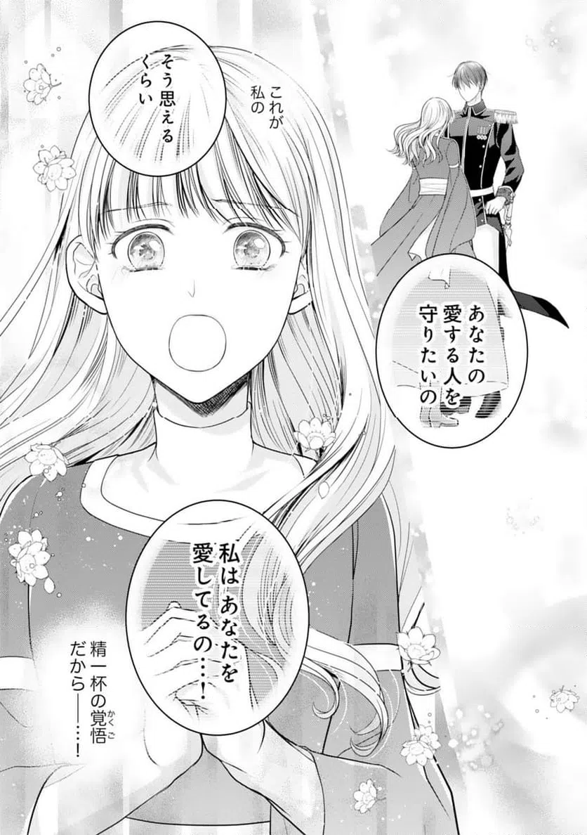 ページ 9 — 第15話