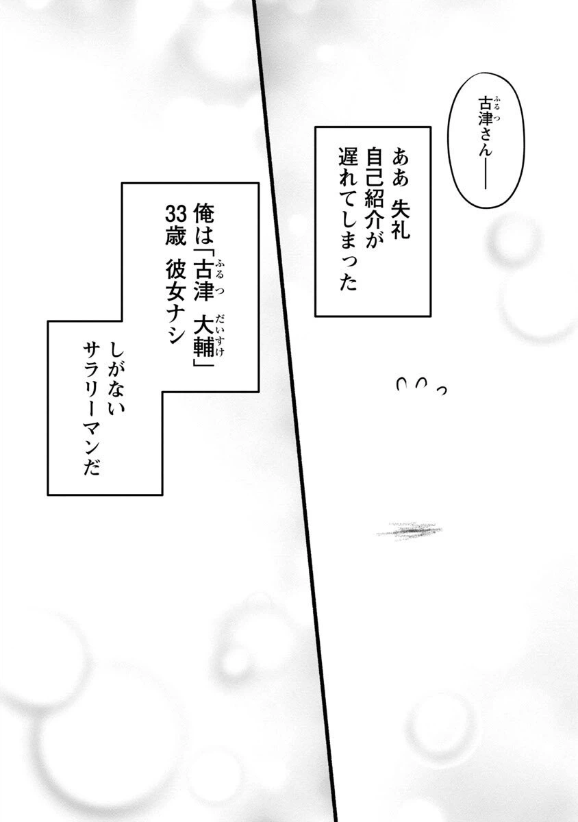 ページ 12 — 第1話