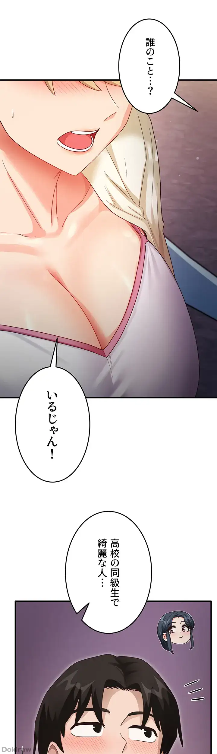 ページ 26 — 第27話