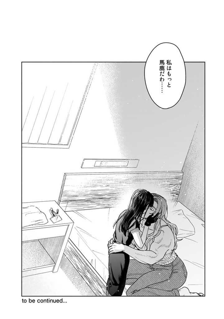 ページ 26 — 第11話
