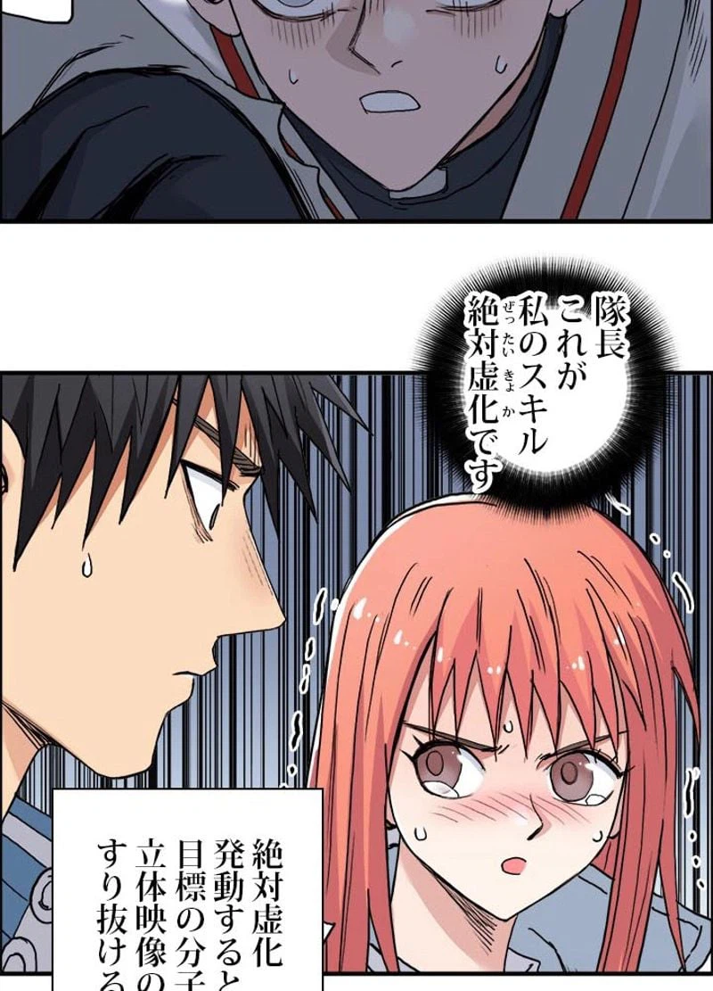 ページ 14 — 第199話