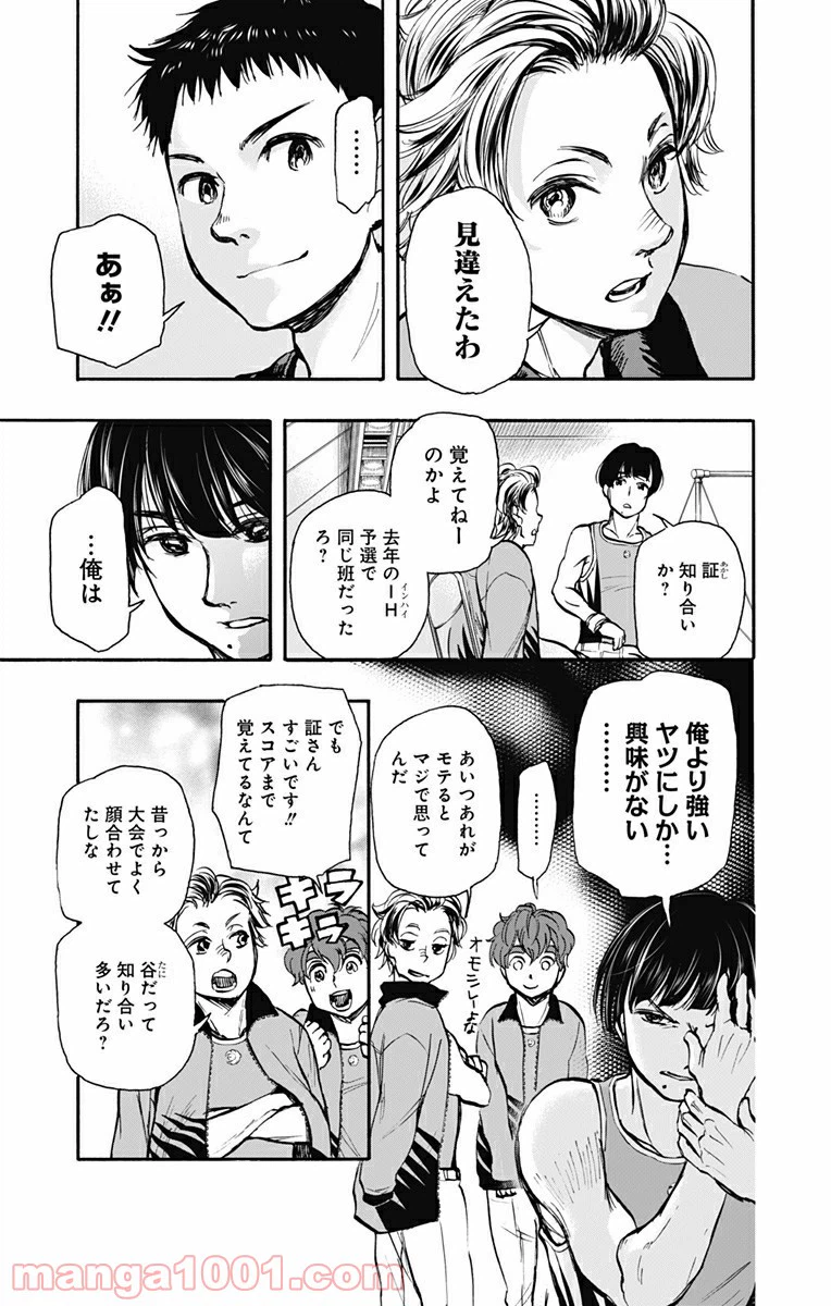 ページ 3 — 第18話