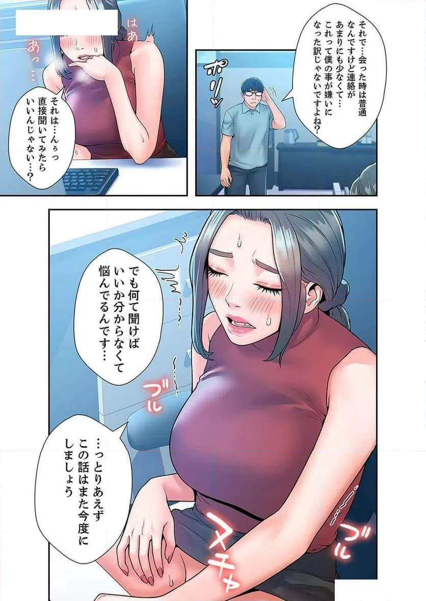 ページ 12 — 第21話