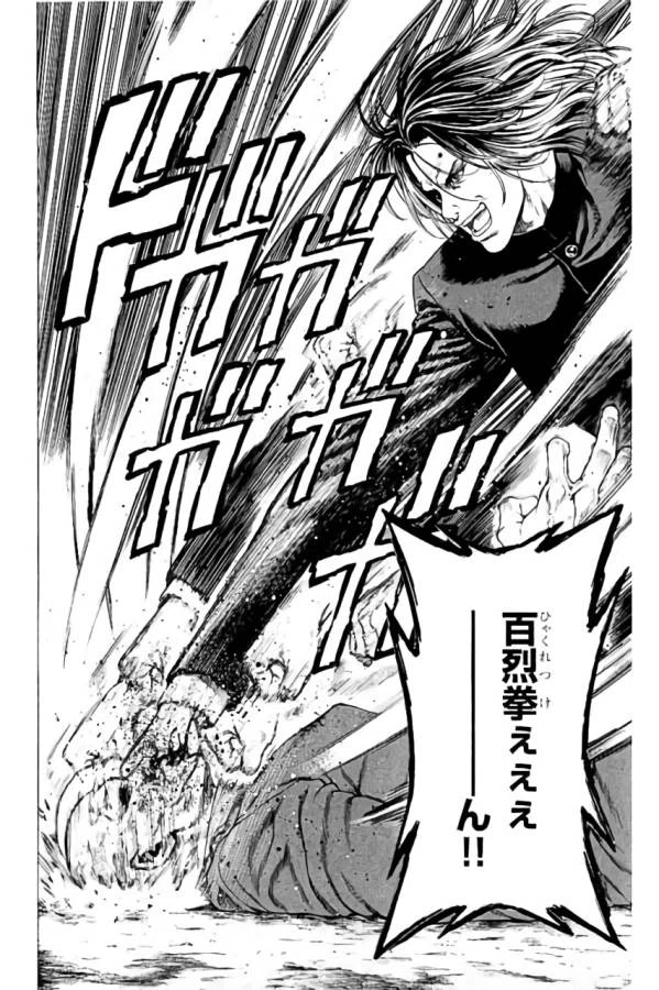 ページ 10 — 第33話