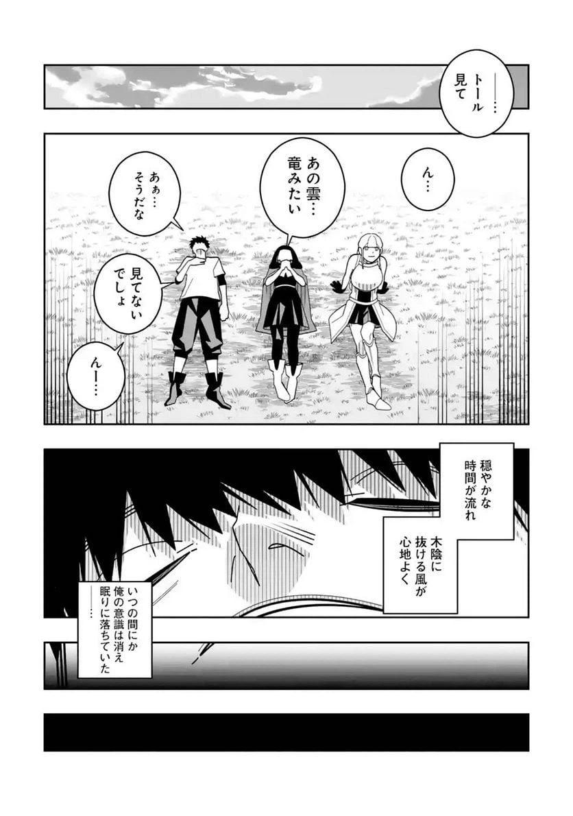 ページ 7 — 第27話