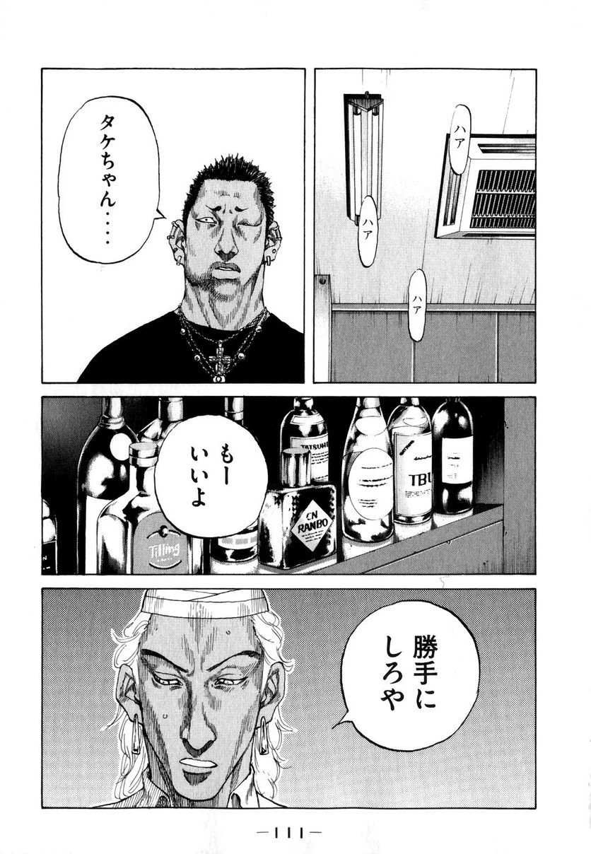 ページ 9 — 第66話