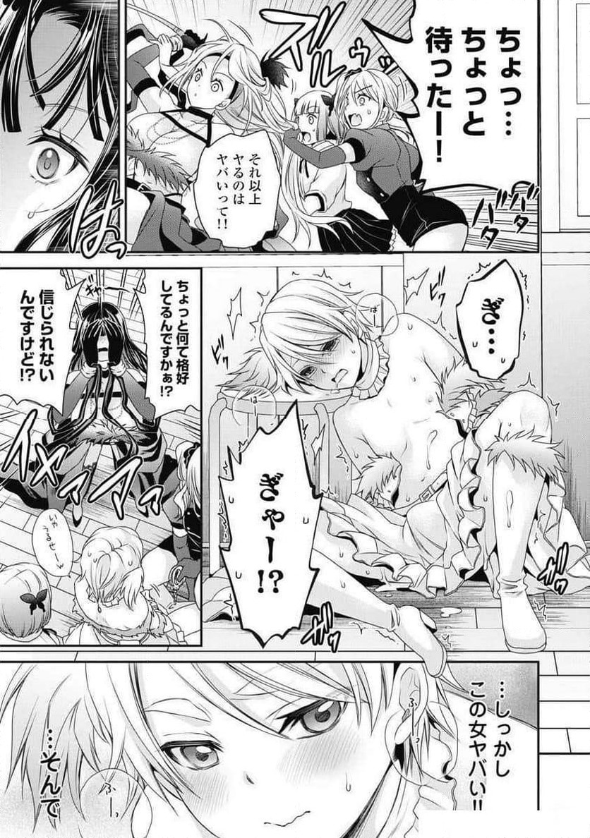 ページ 25 — 第1話