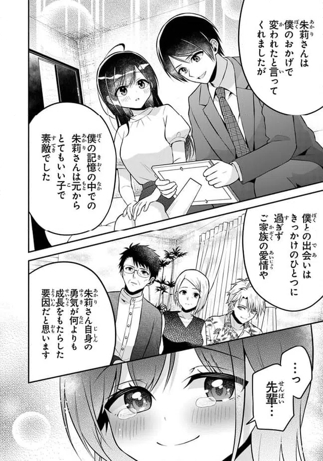 ページ 18 — 第16話