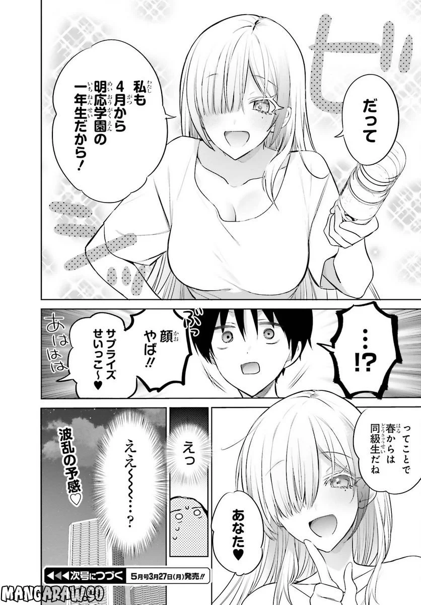 ページ 28 — 第3話