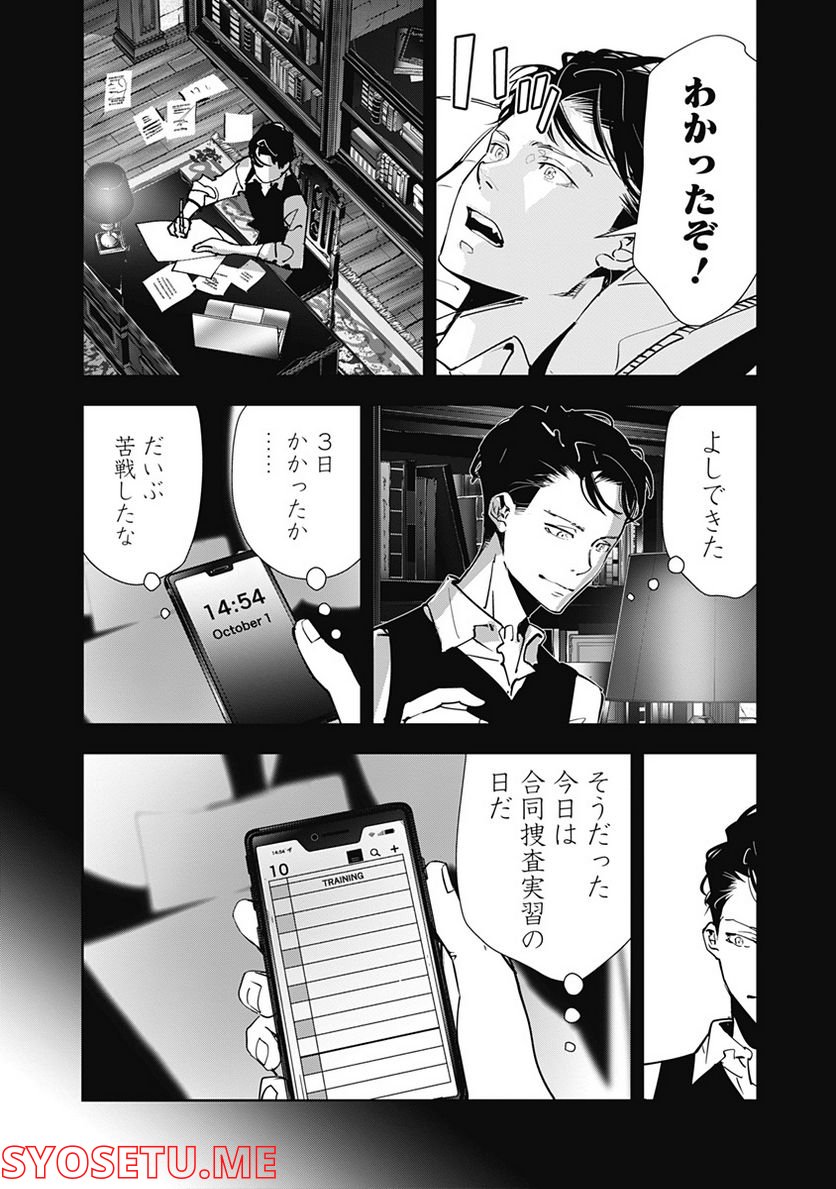 ページ 16 — 第74話
