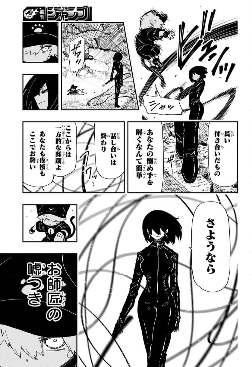 ページ 13 — 第232話