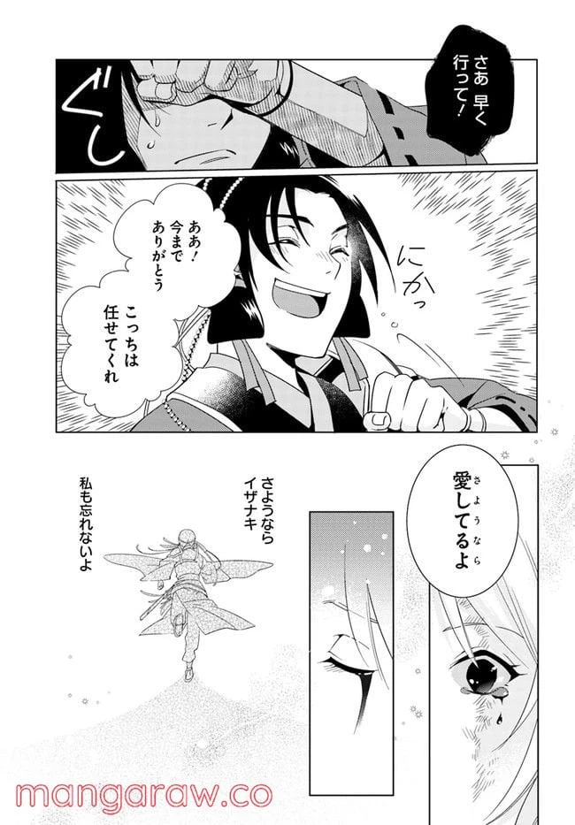 ページ 13 — 第8話